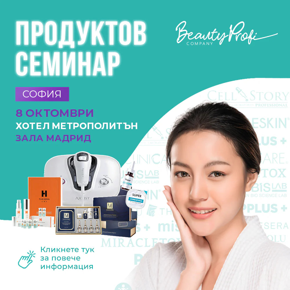 Семинар София 08.10.2022