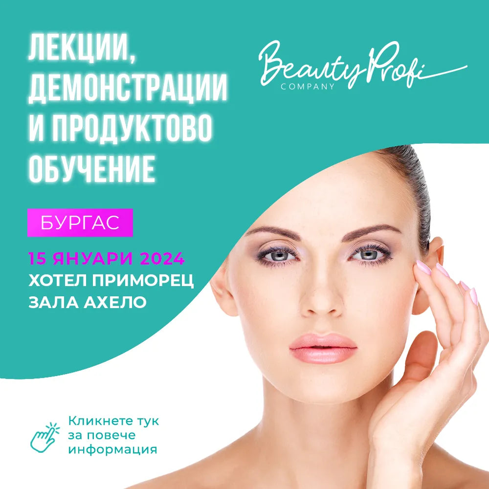 Семинар Бургас 15.01.2024