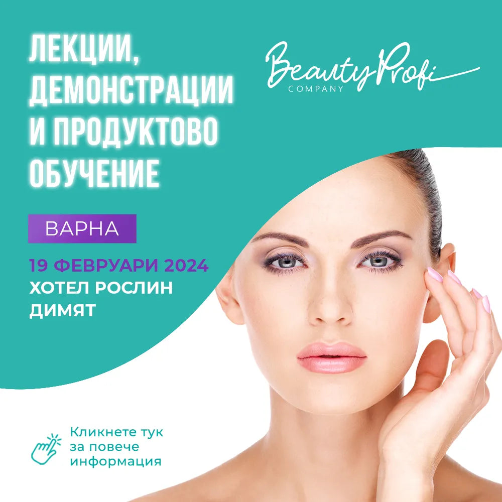 Семинар Варна 19.02.2024