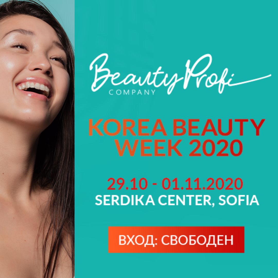 KOREA BEAUTY WEEK 2020
