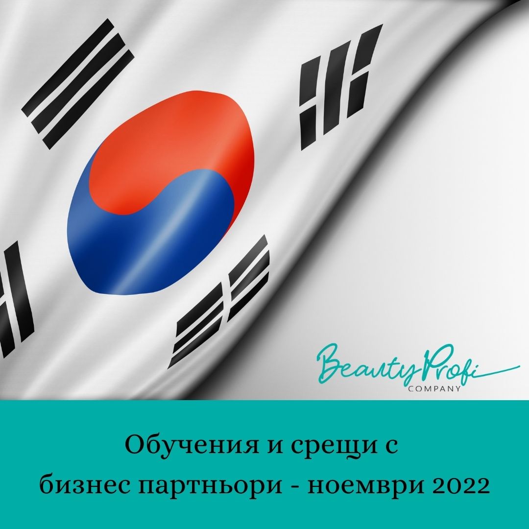Обучения и срещи с бизнес партньори – ноември 2022