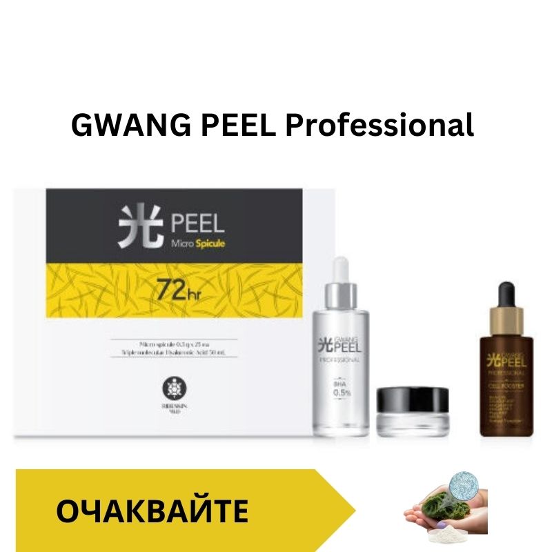 RIBESKIN GWANG PEEL Professional 25 therapies
